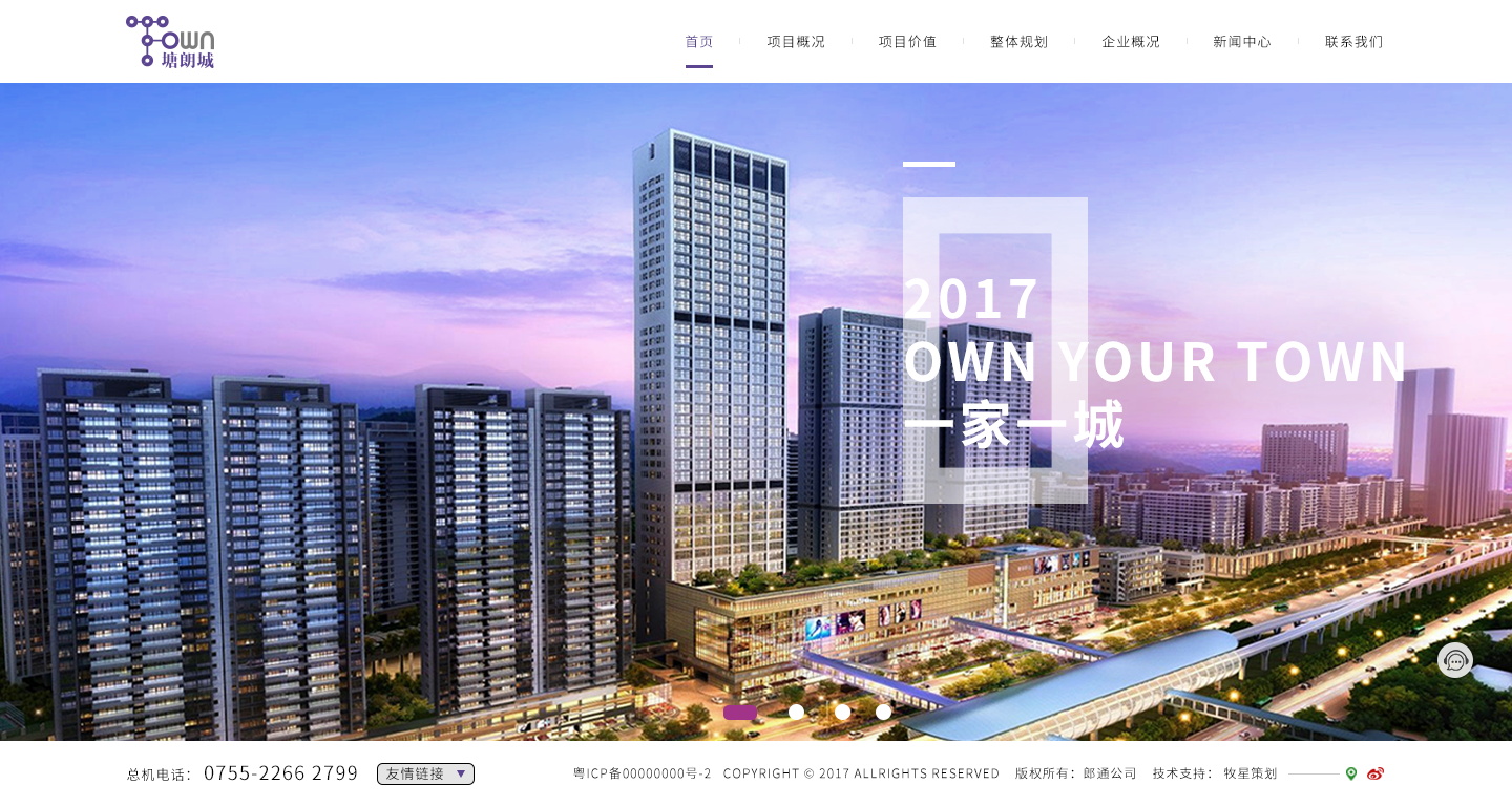 深圳網(wǎng)站建設