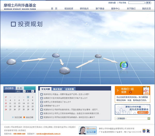 深圳市牧星策劃設計有限公司摩根士丹利    規(guī)劃投資