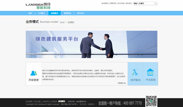 深圳市牧星策劃設(shè)計(jì)有限公司業(yè)務(wù)模式