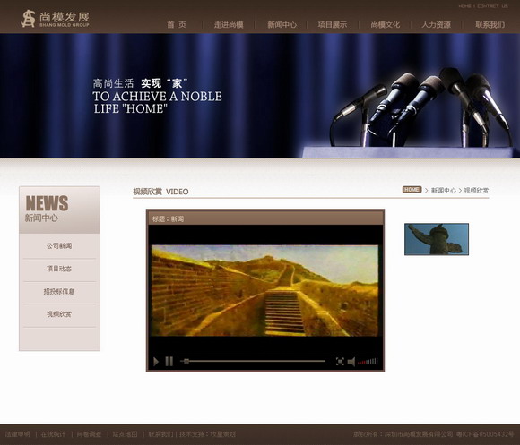 深圳市牧星策劃設(shè)計(jì)有限公司視頻欣賞
