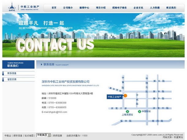 深圳市牧星策劃設計有限公司中航工業(yè)地產(chǎn)項目網(wǎng)站 聯(lián)系我們