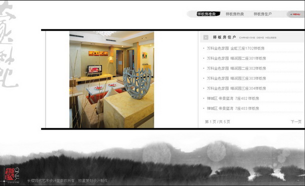 深圳市牧星策劃設(shè)計有限公司長纓大家風(fēng)范 樣板房住戶
