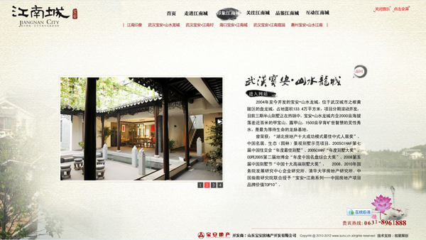 深圳市牧星策劃設(shè)計有限公司走進江南城