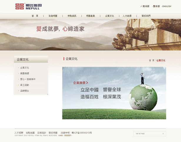 深圳市牧星策劃設計有限公司企業(yè)文化