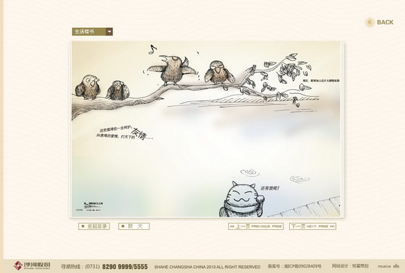 深圳市牧星策劃設(shè)計(jì)有限公司樓書