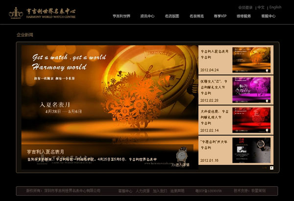 深圳市牧星策劃設計有限公司亨吉利     資訊中心
