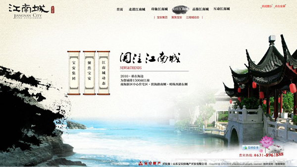 深圳市牧星策劃設(shè)計有限公司關(guān)注江南城