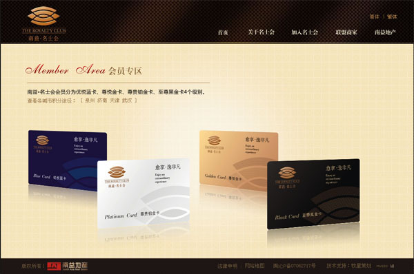 深圳市牧星策劃設計有限公司南益名士會－會員專區(qū)