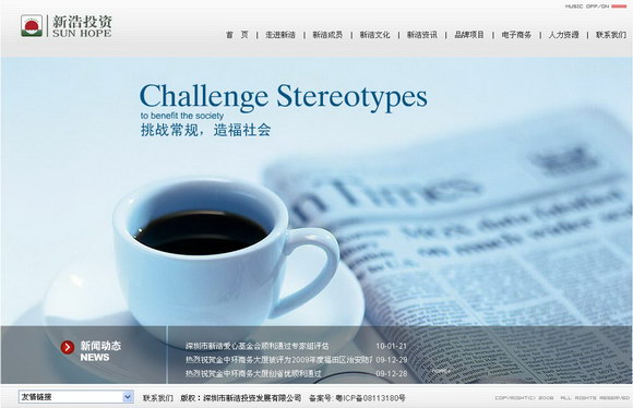 深圳市牧星策劃設(shè)計(jì)有限公司新聞中心