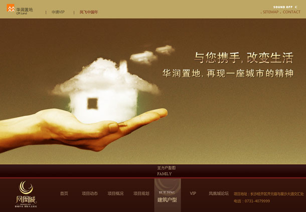 深圳市牧星策劃設(shè)計有限公司鳳凰城項目網(wǎng)站 建筑戶型