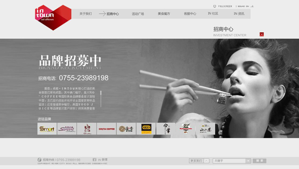 深圳市牧星策劃設(shè)計有限公司招商中心