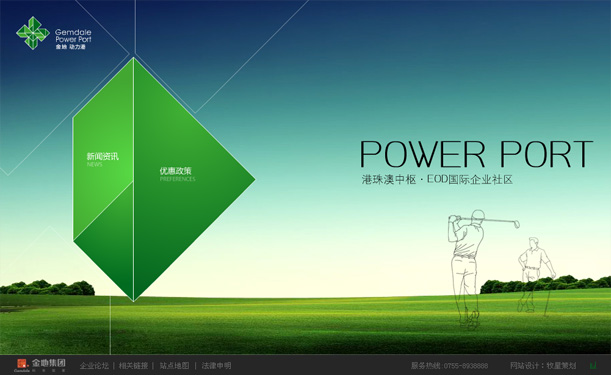 深圳市牧星策劃設計有限公司金地動力港項目網(wǎng)站 資訊 