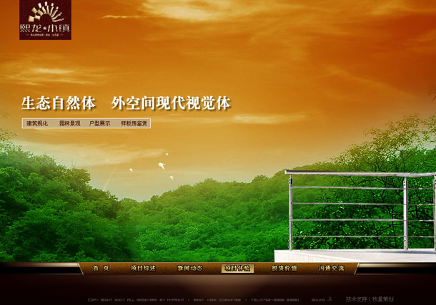 深圳市牧星策劃設(shè)計有限公司熙龍小鎮(zhèn)項(xiàng)目網(wǎng)站 項(xiàng)目體驗(yàn)