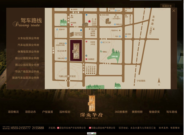 深圳市牧星策劃設計有限公司網(wǎng)站圖片展示5