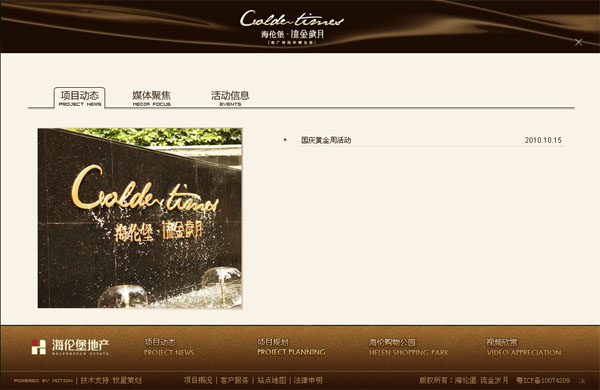 深圳市牧星策劃設計有限公司海倫項目動態(tài)