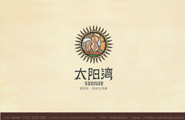 深圳市牧星策劃設(shè)計(jì)有限公司太陽(yáng)灣項(xiàng)目網(wǎng)站 定格頁(yè)面