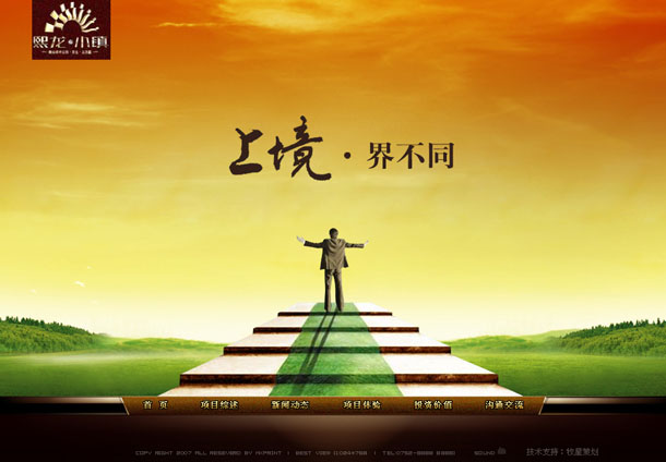 深圳市牧星策劃設(shè)計有限公司熙龍小鎮(zhèn)項(xiàng)目網(wǎng)站 首頁
