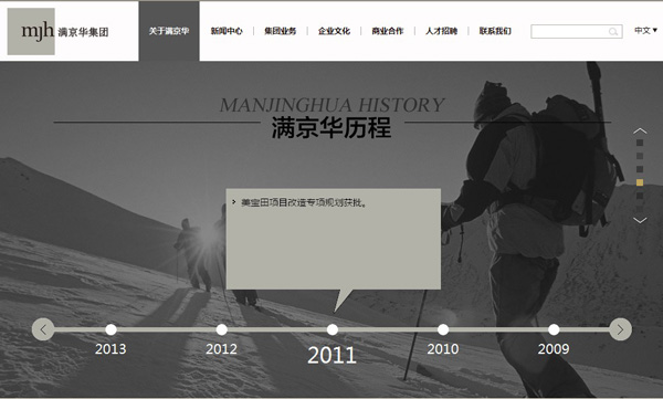 深圳市牧星策劃設(shè)計有限公司滿京華集團歷程