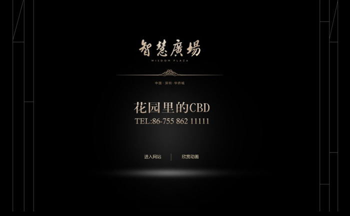 深圳市牧星策劃設(shè)計(jì)有限公司智慧廣場(chǎng)—定格頁面
