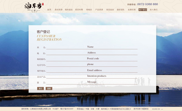 深圳市牧星策劃設(shè)計(jì)有限公司客戶登記