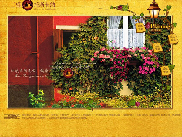 深圳市牧星策劃設計有限公司三盛.托斯卡納—項目規(guī)劃