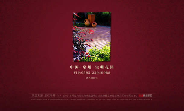 深圳市牧星策劃設(shè)計(jì)有限公司寶珊花園項(xiàng)目網(wǎng)站 定格頁(yè)面