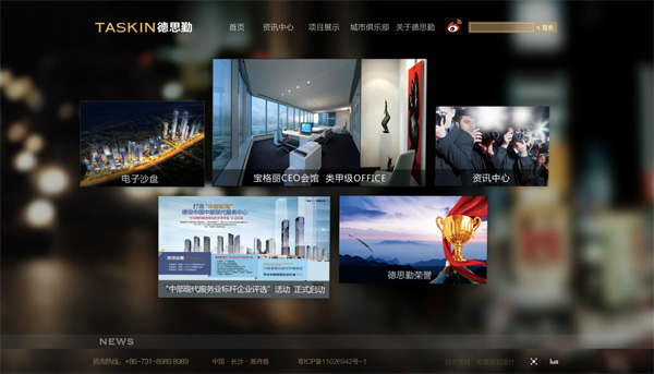 深圳市牧星策劃設(shè)計有限公司德思勤城市廣場——首頁
