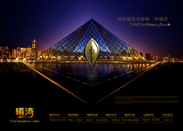 深圳市牧星策劃設(shè)計(jì)有限公司富力曦灣項(xiàng)目網(wǎng)站 首頁(yè)