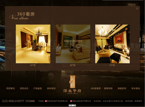 深圳市牧星策劃設計有限公司網(wǎng)站圖片展示4
