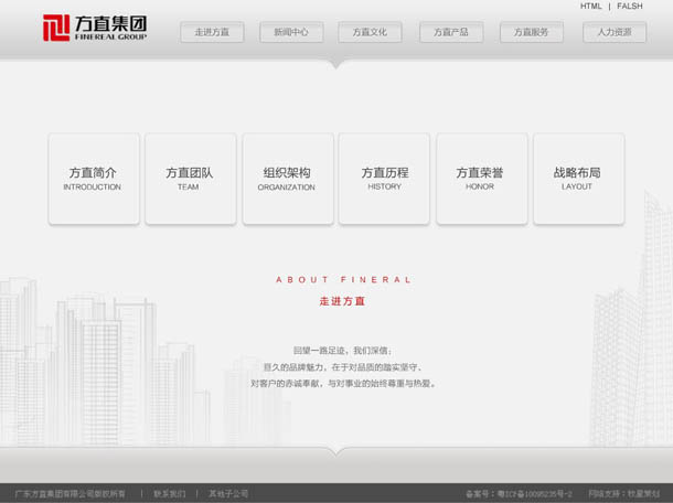 深圳市牧星策劃設(shè)計(jì)有限公司走進(jìn)方直