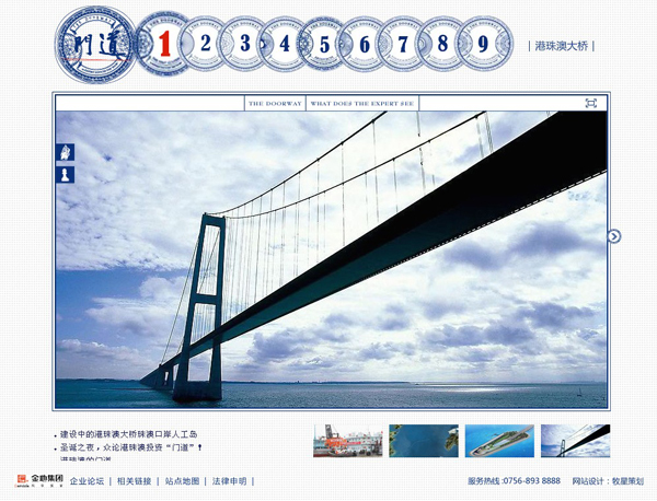 深圳市牧星策劃設(shè)計(jì)有限公司珠港澳大橋