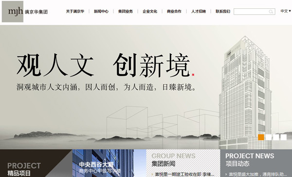 深圳市牧星策劃設(shè)計有限公司滿京華集團首頁