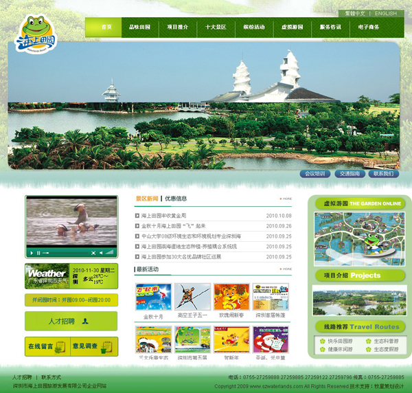 深圳市牧星策劃設(shè)計有限公司首頁