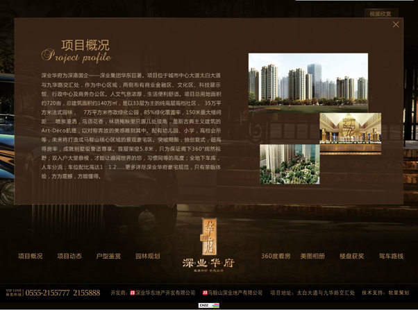 深圳市牧星策劃設計有限公司網(wǎng)站圖片展示2