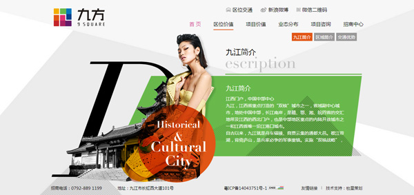 深圳市牧星策劃設(shè)計有限公司九江簡介
