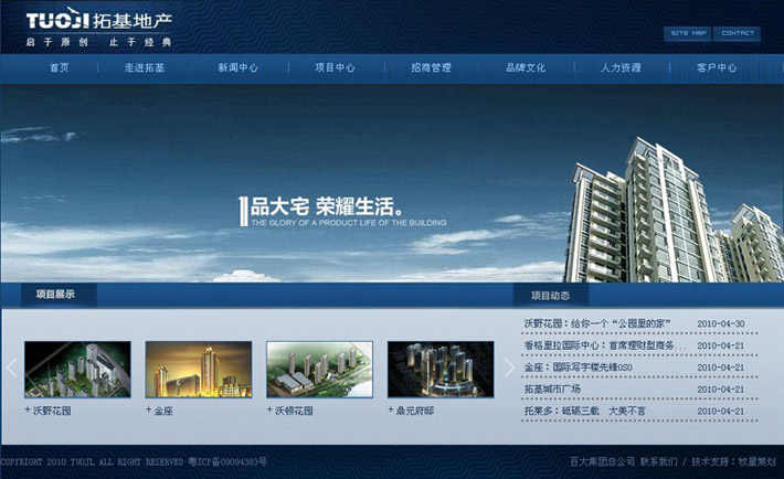 深圳市牧星策劃設(shè)計(jì)有限公司合肥拓基地產(chǎn)—內(nèi)頁(yè)