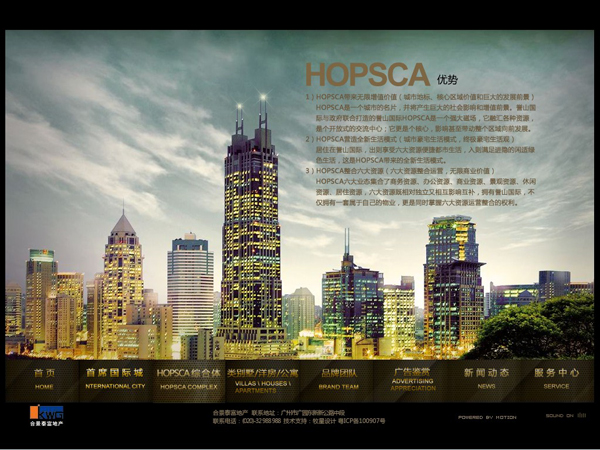 深圳市牧星策劃設(shè)計(jì)有限公司HOPSCA綜合體