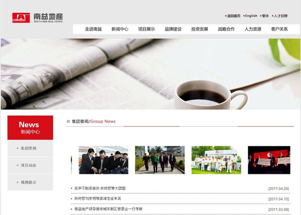 深圳市牧星策劃設(shè)計(jì)有限公司南益地產(chǎn)-新聞中心