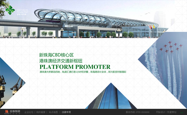 深圳市牧星策劃設計有限公司金地動力港項目網(wǎng)站 過場 