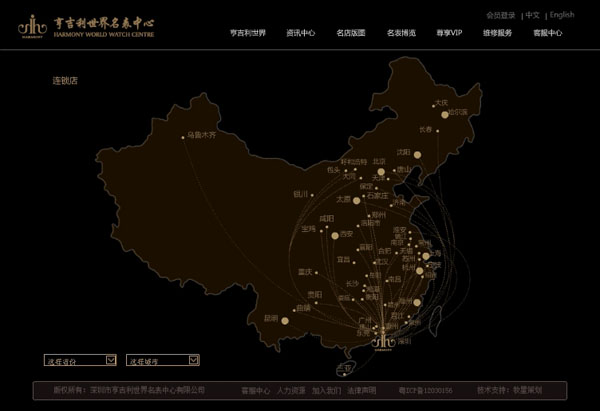 深圳市牧星策劃設計有限公司亨吉利      名店版圖