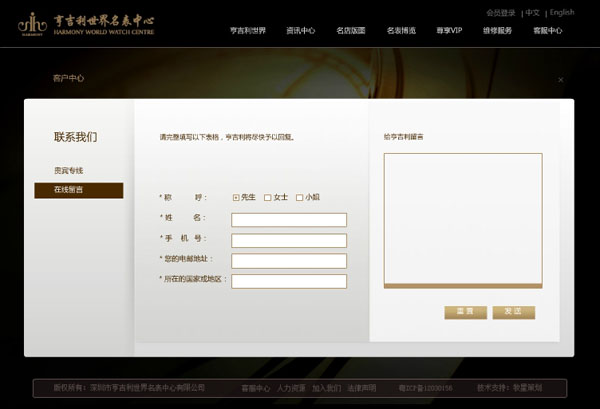 深圳市牧星策劃設計有限公司亨吉利      在線留言