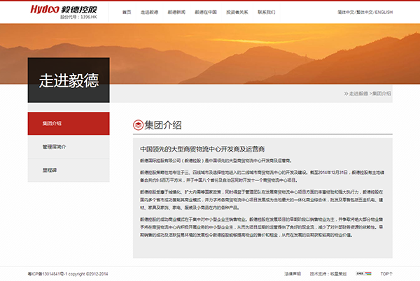 深圳市牧星策劃設(shè)計有限公司走進毅德