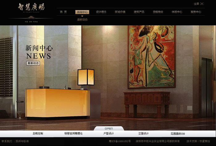 深圳市牧星策劃設(shè)計(jì)有限公司智慧廣場(chǎng)—新聞動(dòng)態(tài)