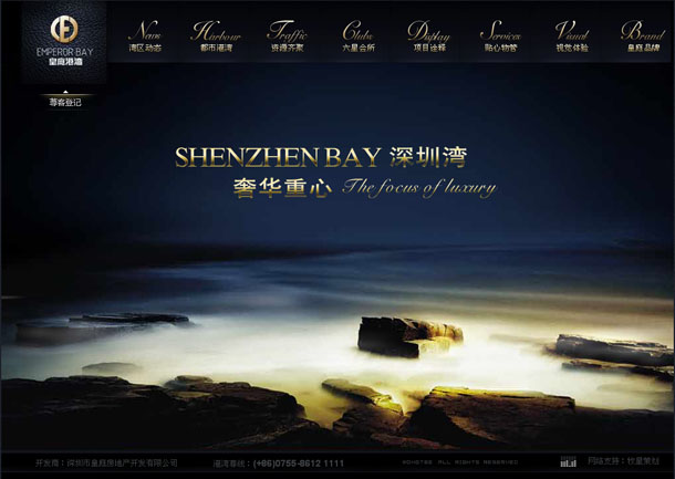 深圳市牧星策劃設(shè)計有限公司皇庭港灣項目網(wǎng)站 首頁