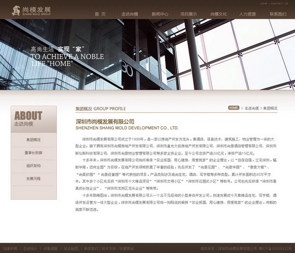 深圳市牧星策劃設(shè)計(jì)有限公司走進(jìn)尚模