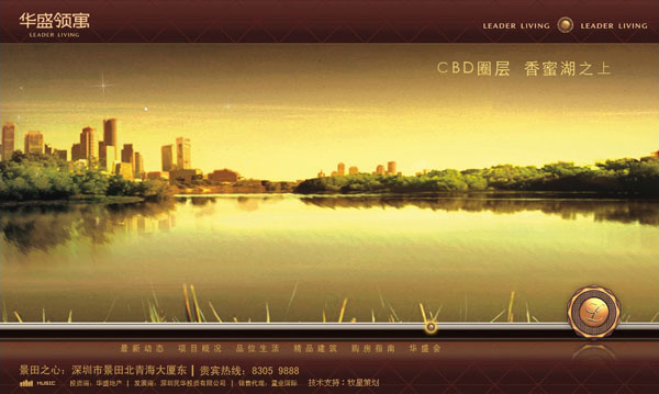深圳市牧星策劃設(shè)計有限公司華盛領(lǐng)寓  首頁
