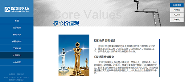 深圳市牧星策劃設(shè)計有限公司泛華集團文化