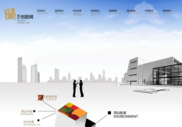 深圳市牧星策劃設計有限公司海倫堡·創(chuàng)意城—周邊配套