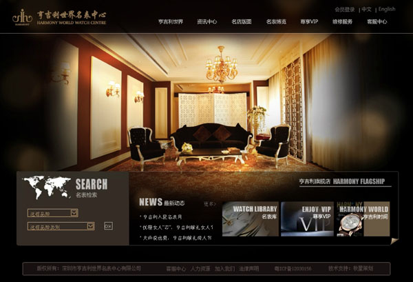 深圳市牧星策劃設計有限公司亨吉利     首頁