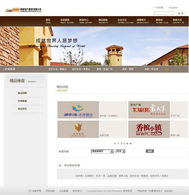 深圳市牧星策劃設(shè)計有限公司金宸集團項目網(wǎng)站 精品樓盤